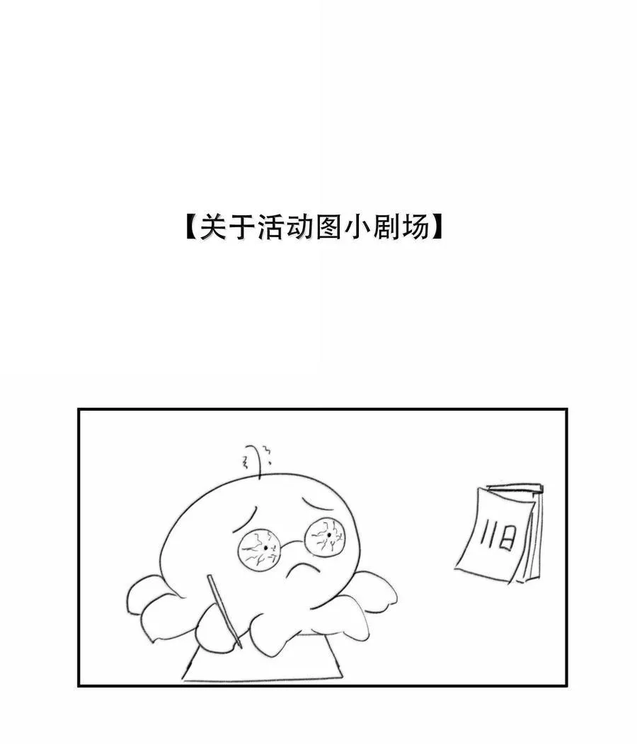 045 我想回家！+新卷活动58