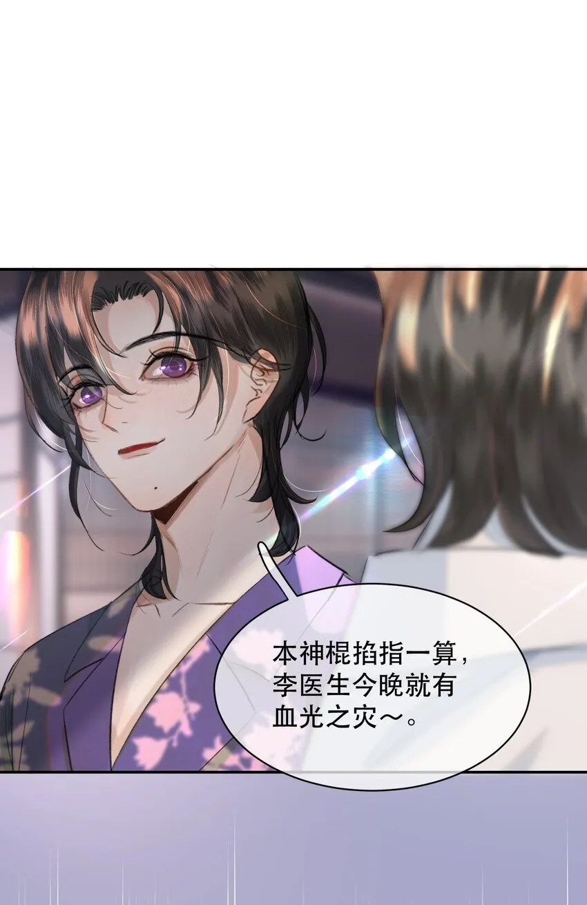 039 想不到霍拳王喜欢这种！38