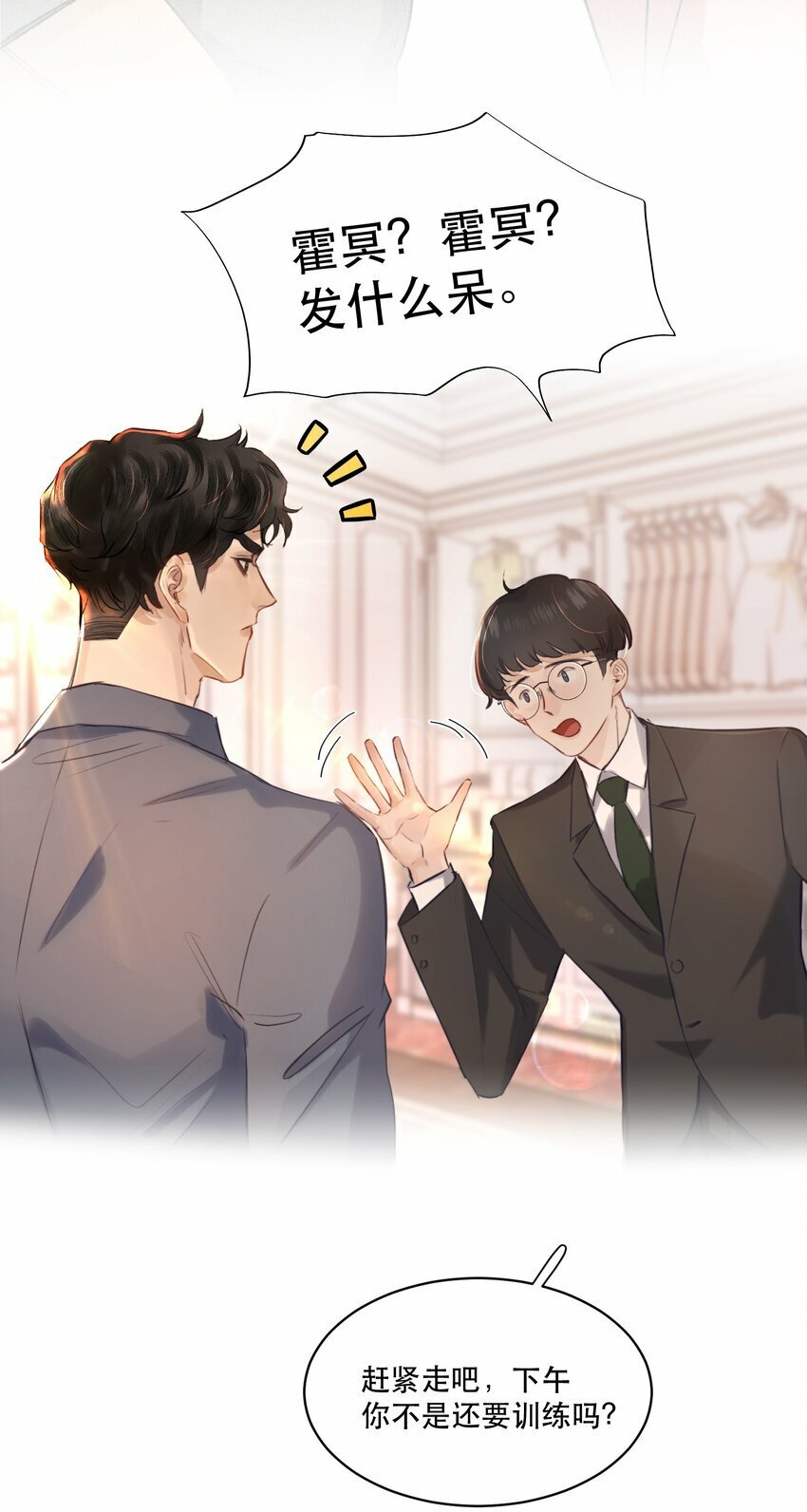 007 我就是霍冥！22