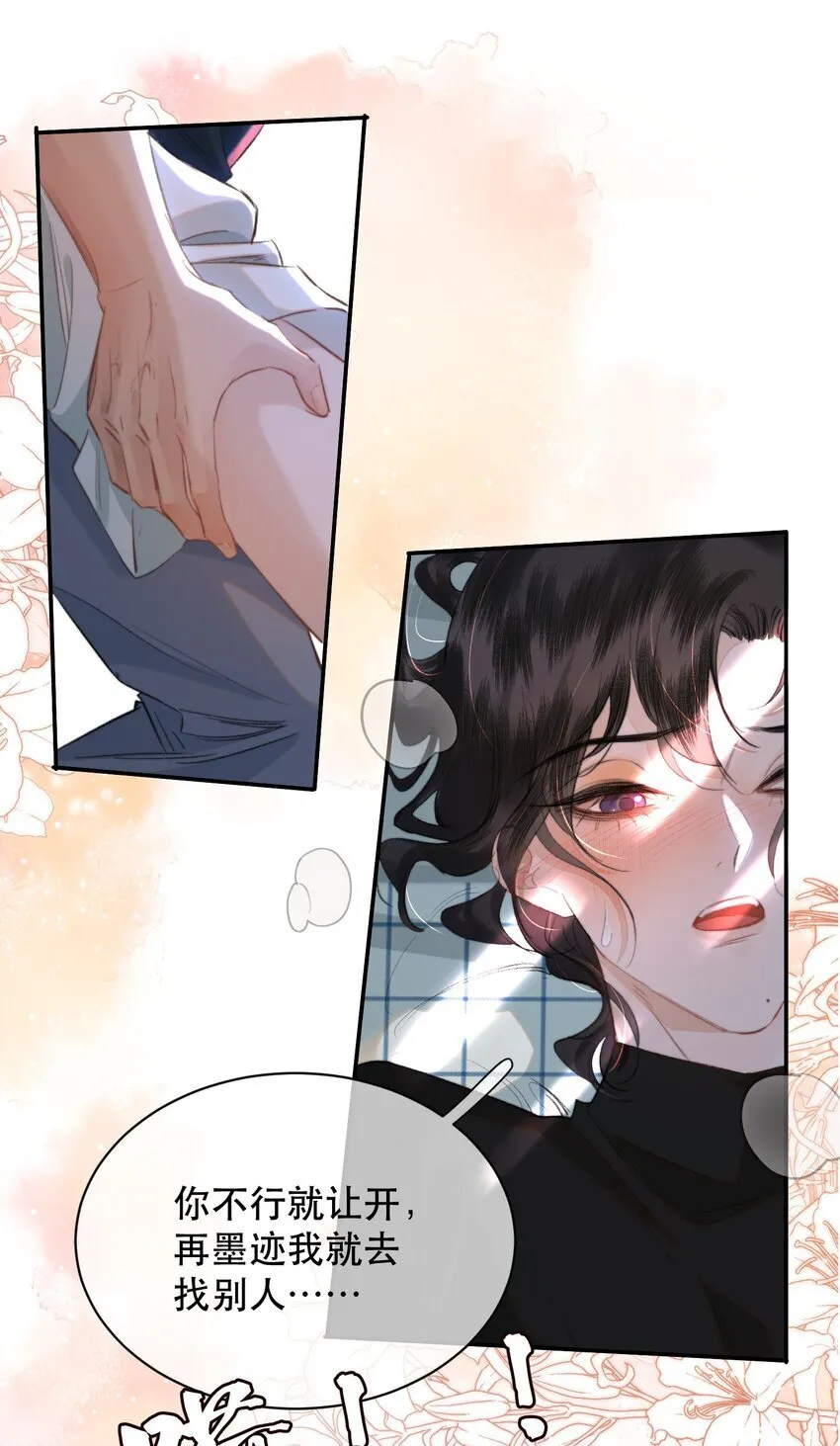 033 找别人？！11