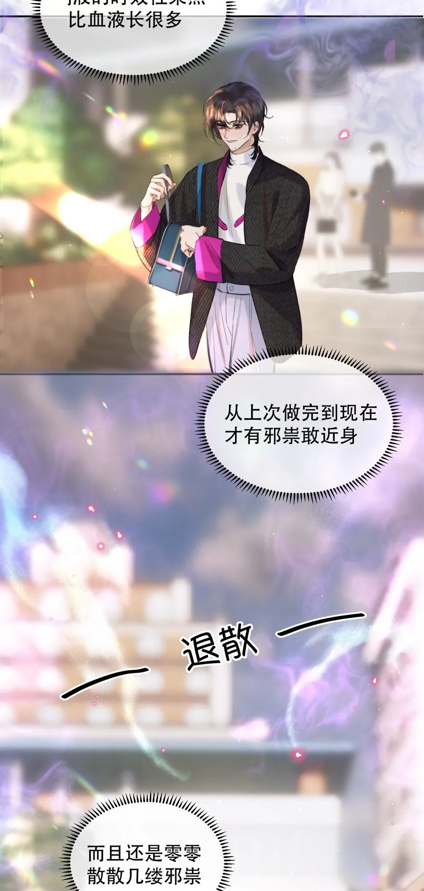 038 你抱得太紧了！28