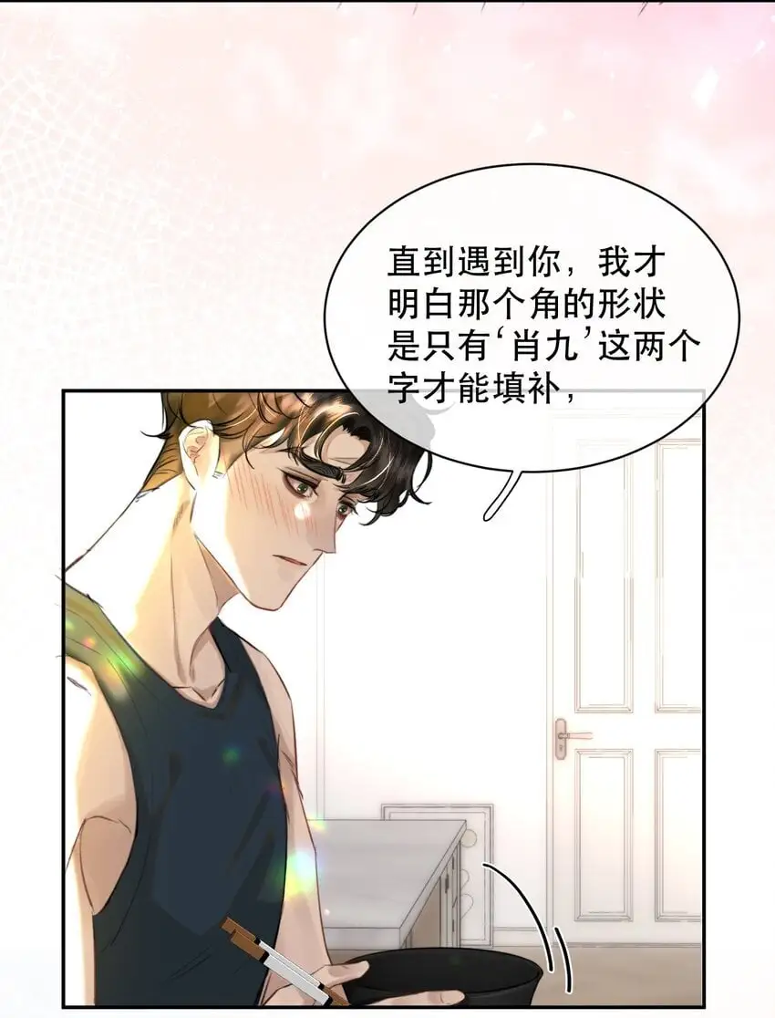 029 我的心里只住着你！31