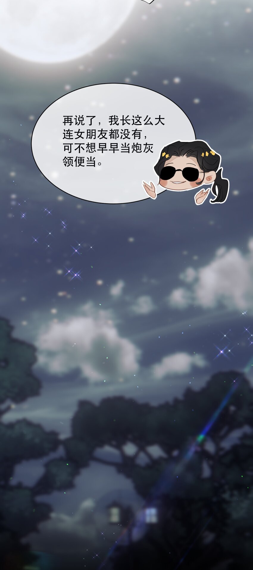 021 这么能忍吗？29