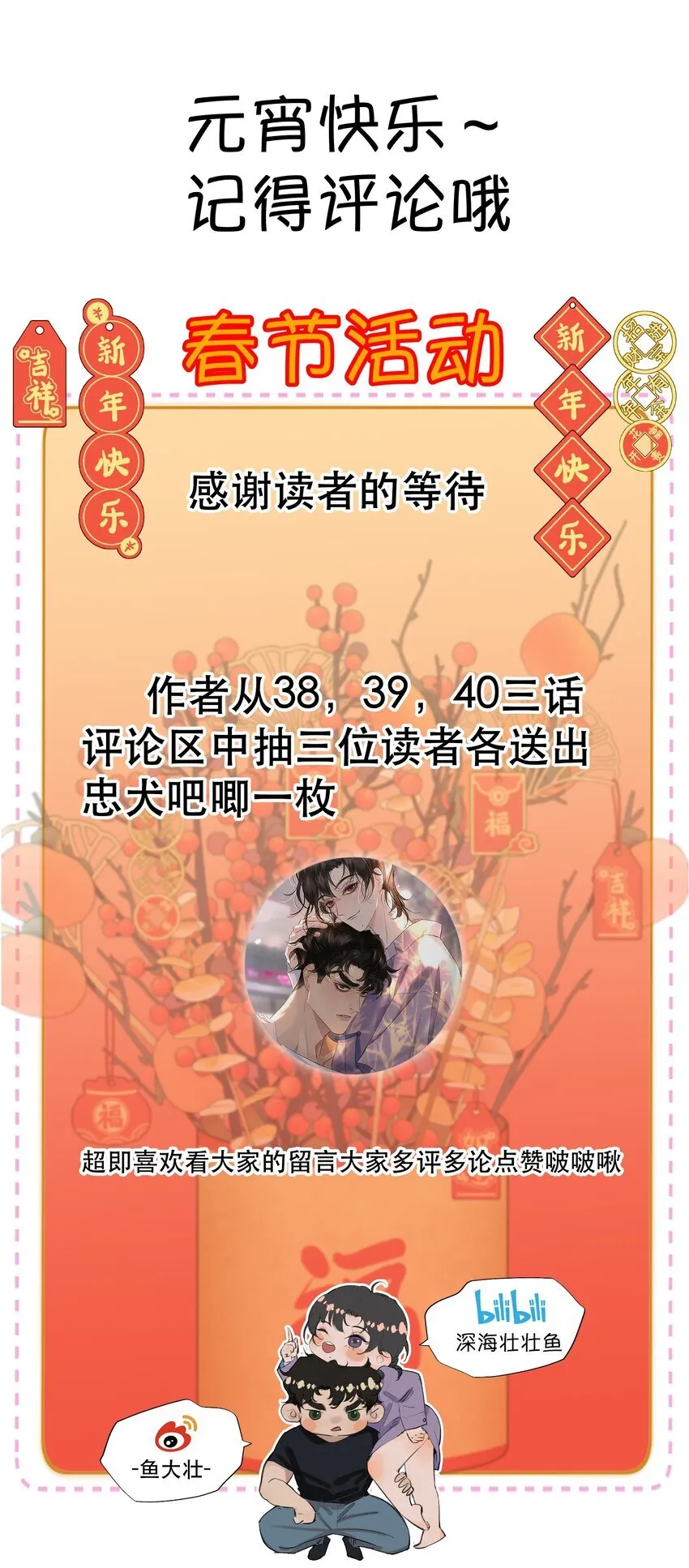 040 怕我变成艳鬼？46