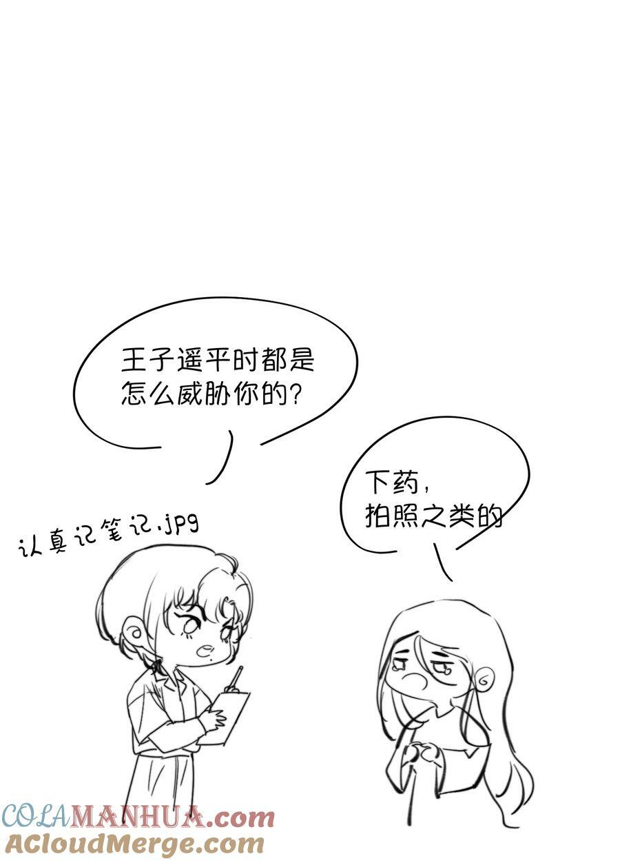013 你下药了？！60