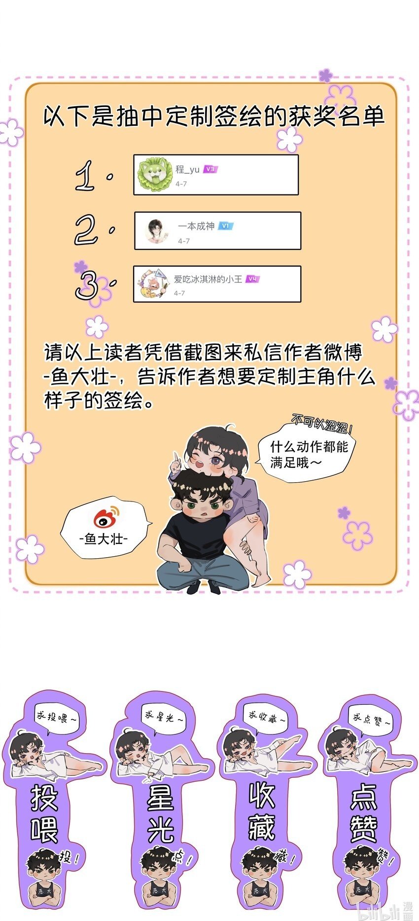 008 疯犬会恋爱吗？！46
