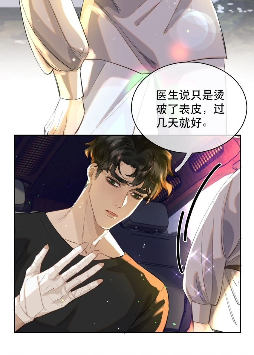 027 我老婆？我老婆！！14