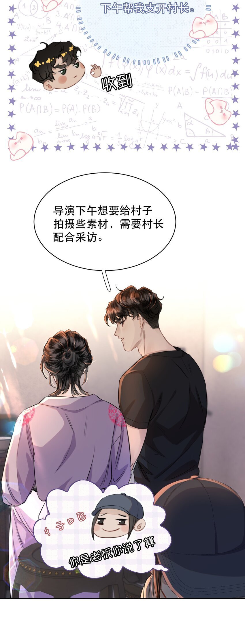 023 难道是中看不中用？28
