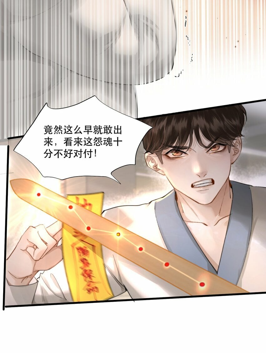 002 美人不好惹！21