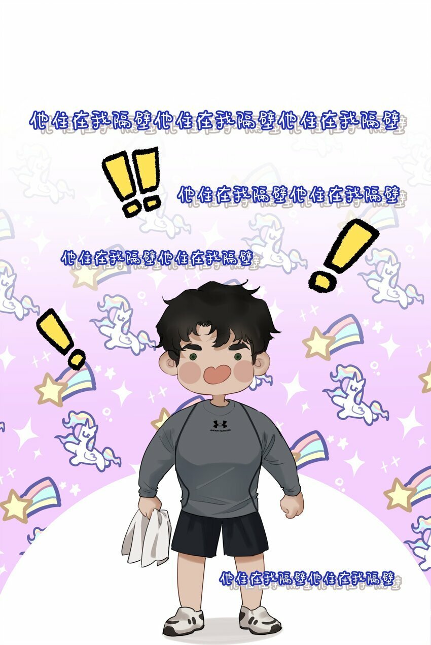 004 美人住我隔壁？！9