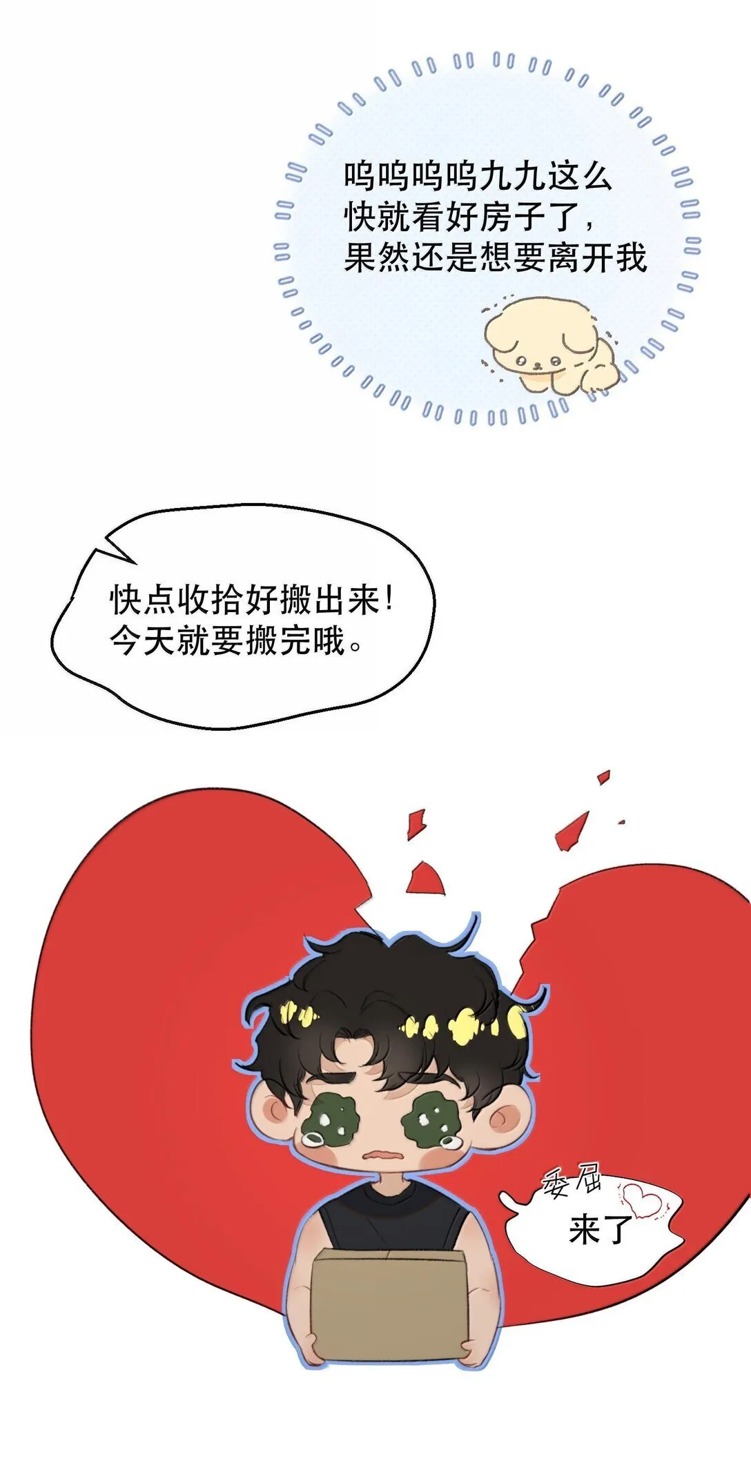 050 可怜的霍冥8