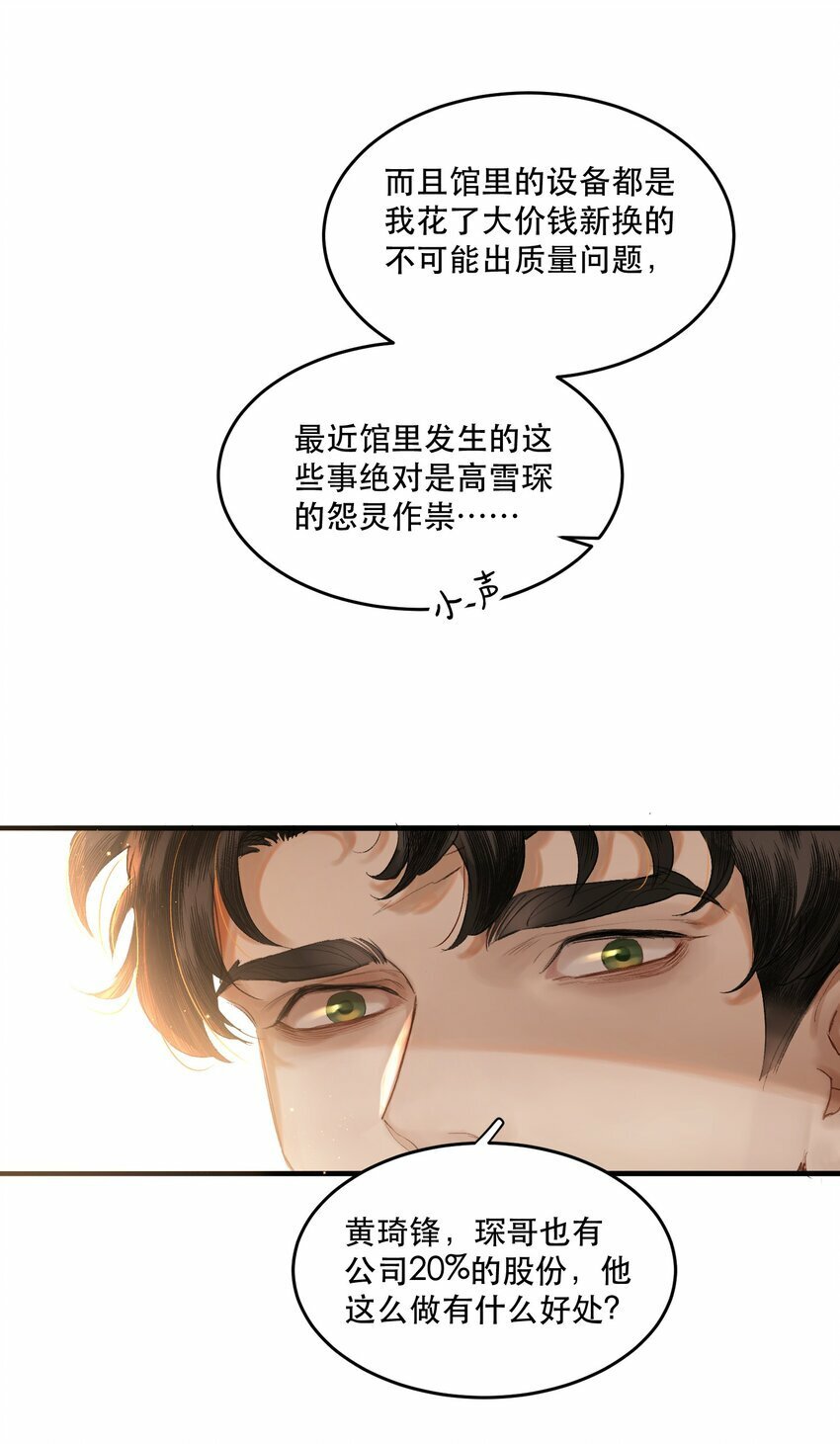 001 这个美人很会钓！37