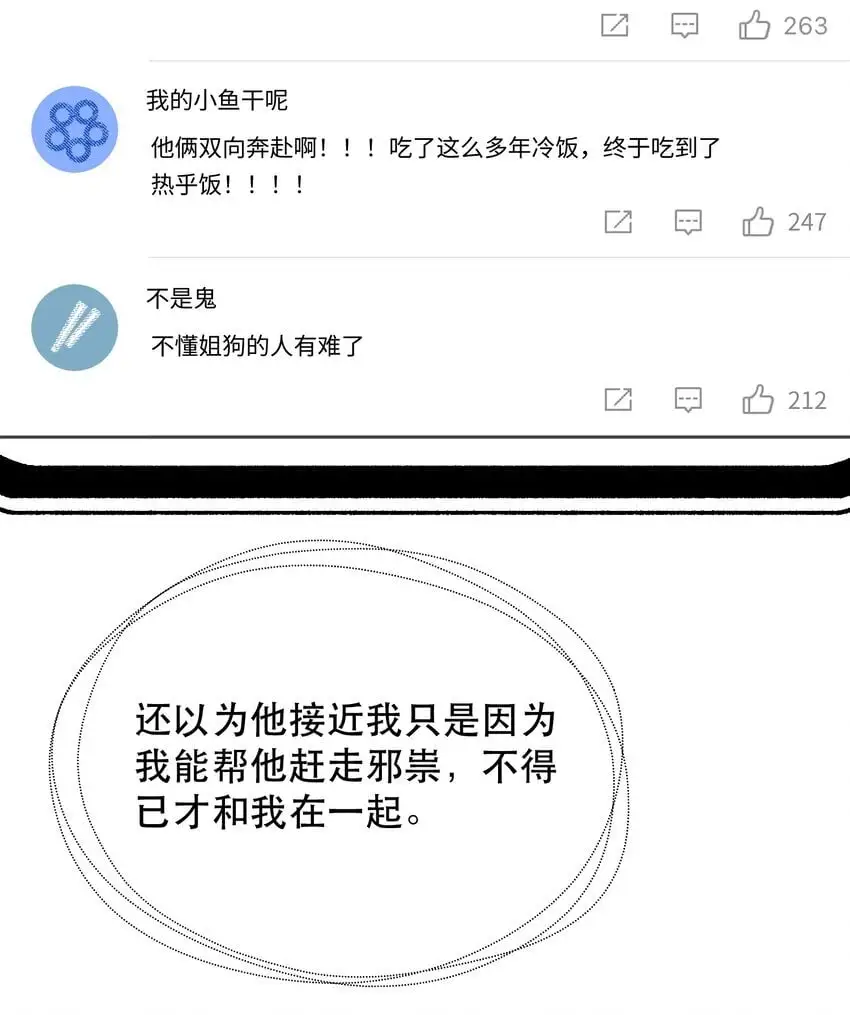 030 我男票可爱吗？37