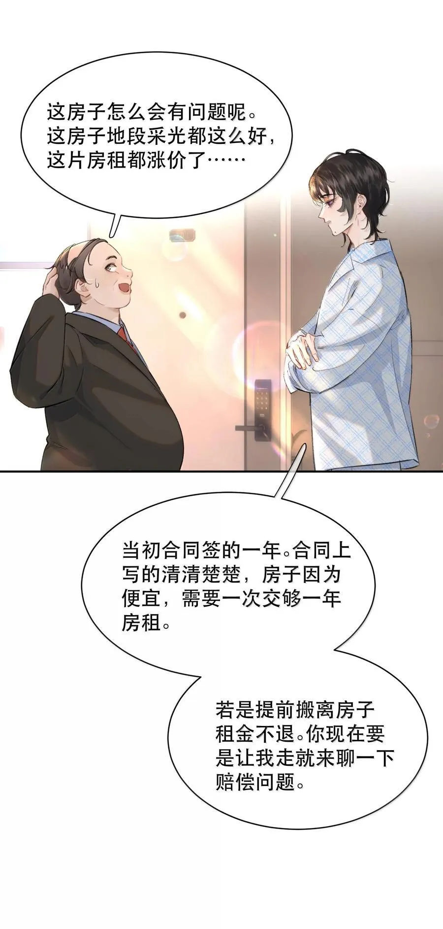 049 掩耳盗铃19