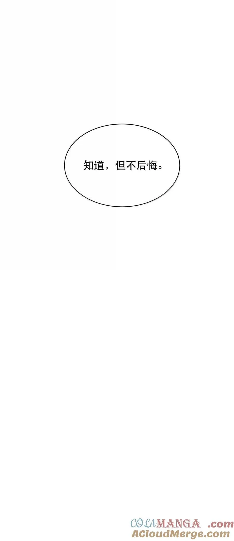047 知道，但不后悔！38