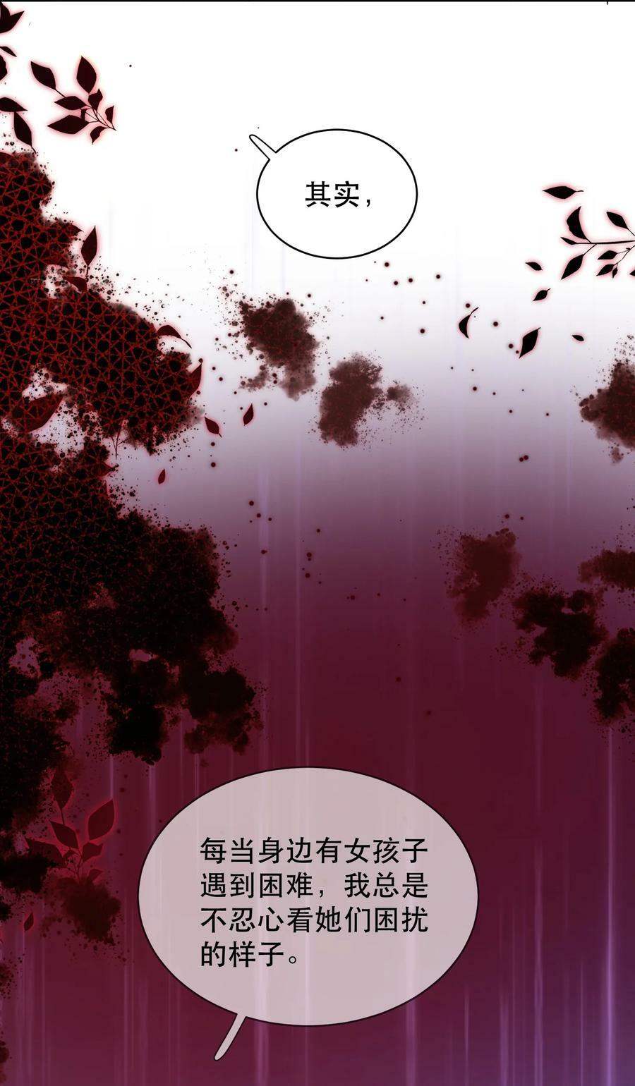 013 你下药了？！25