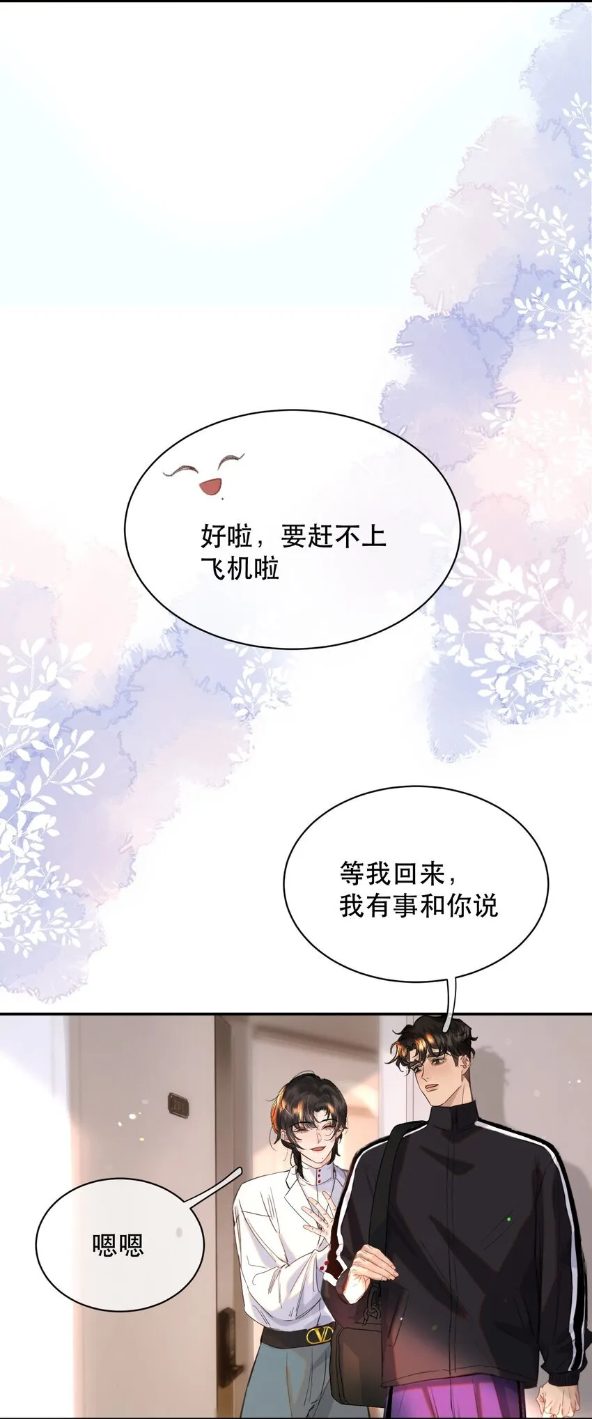 041 我做新娘子！6