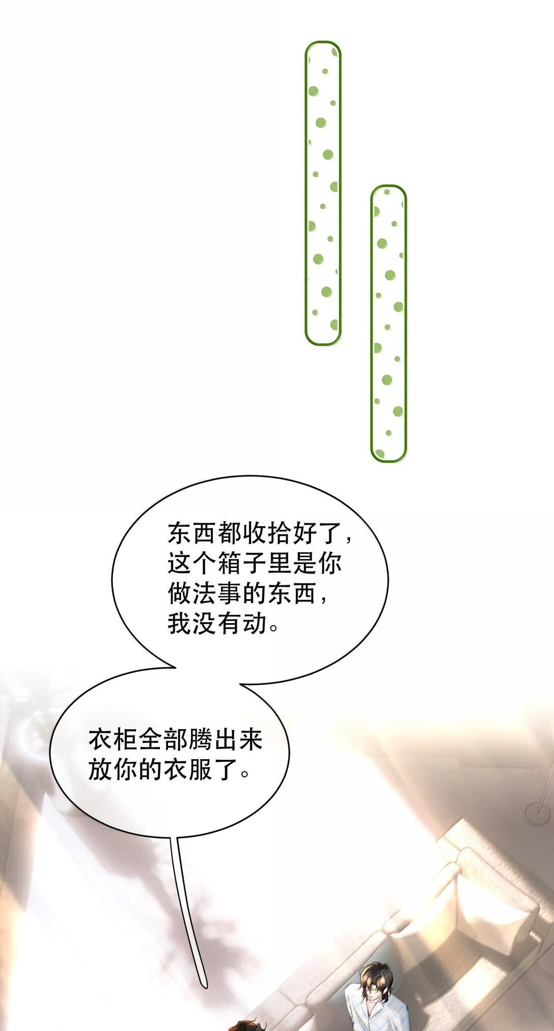 050 可怜的霍冥18