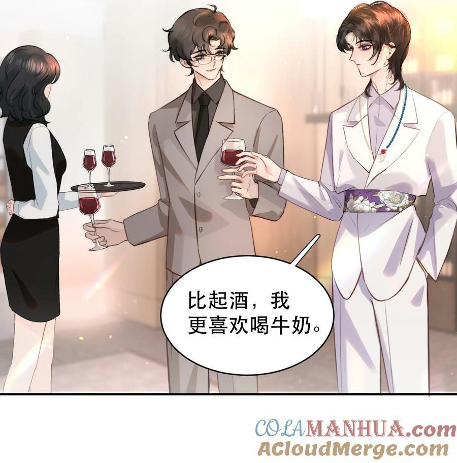 013 你下药了？！9