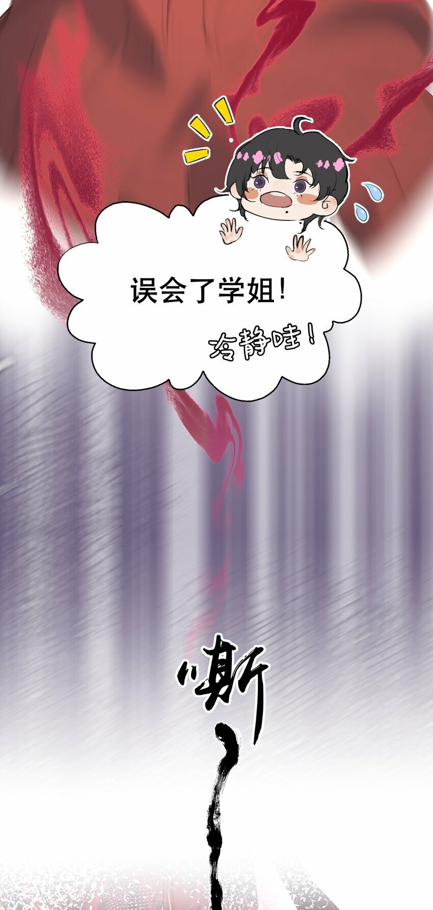 008 疯犬会恋爱吗？！25