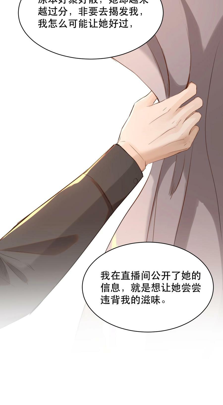 013 你下药了？！34