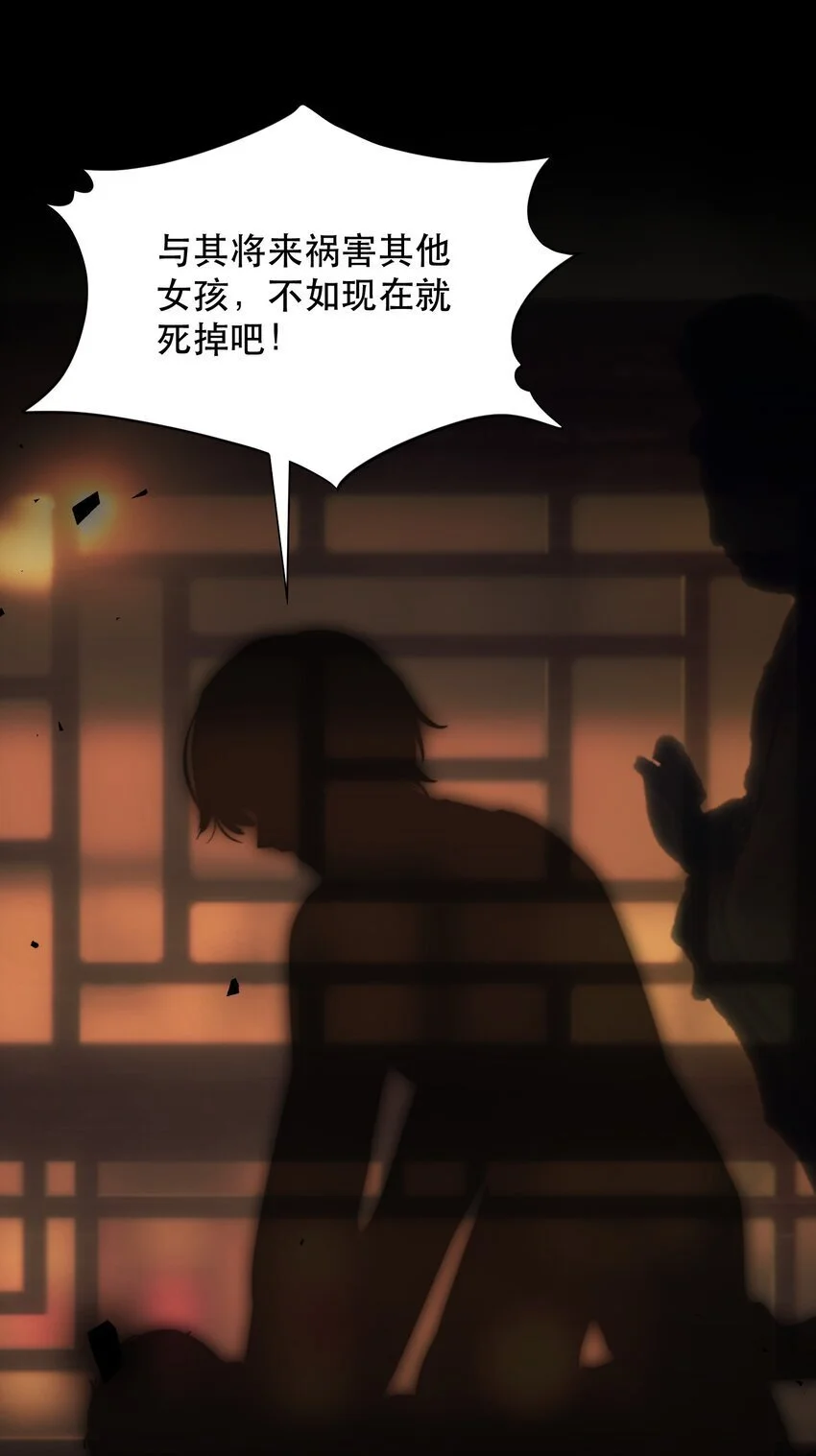 025 不能让他们活着出去！41