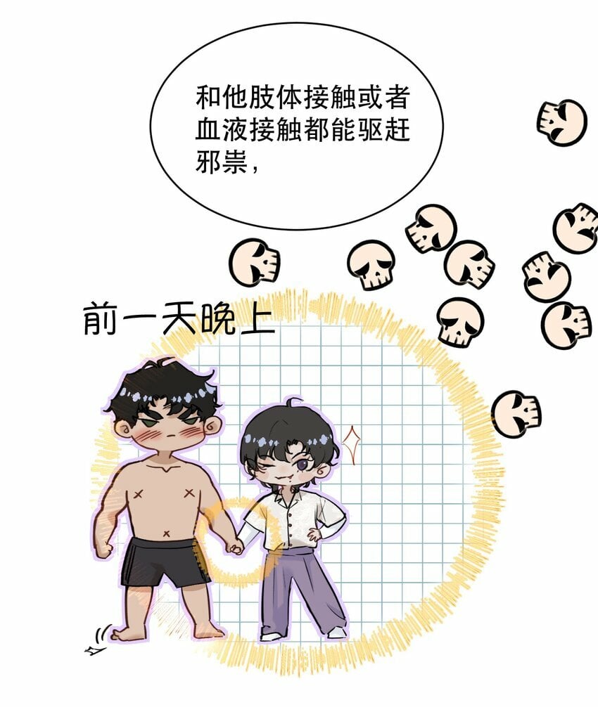 008 疯犬会恋爱吗？！13