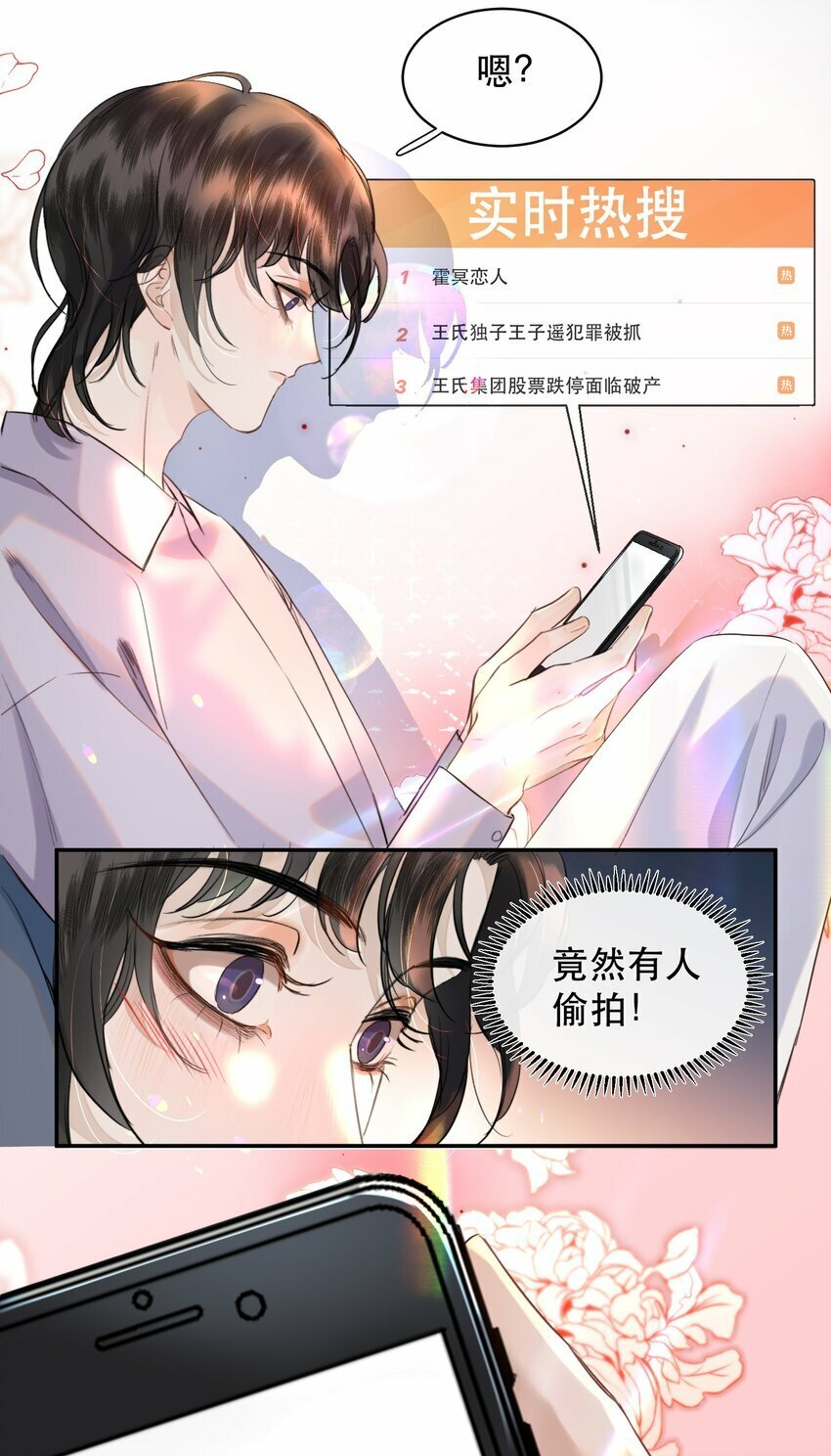 015 难道他喜欢我？7
