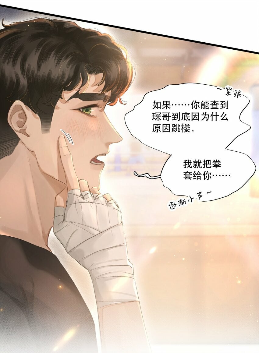 002 美人不好惹！8