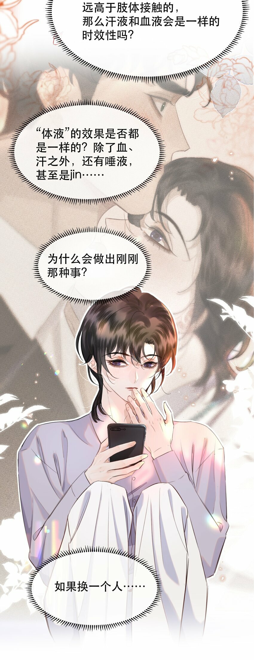 015 难道他喜欢我？9