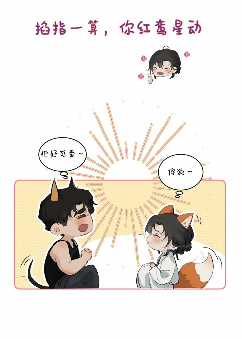 001 这个美人很会钓！62
