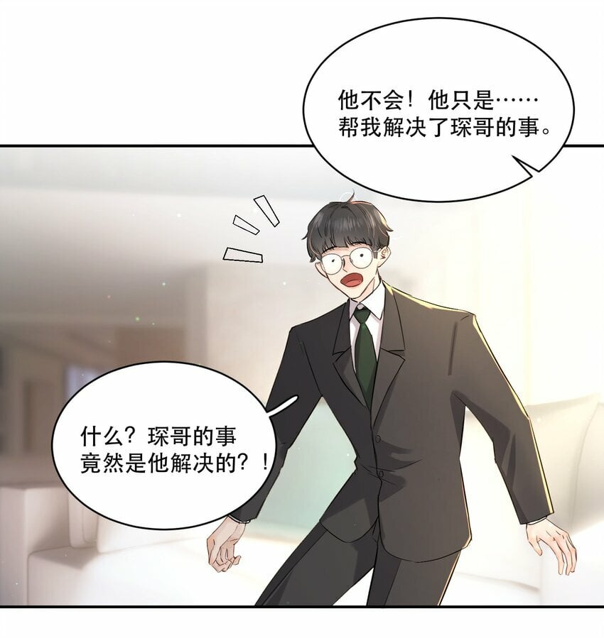 005 红鸾心动，铁树开花！32