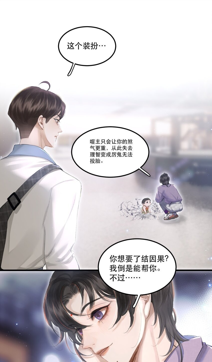 002 美人不好惹！49
