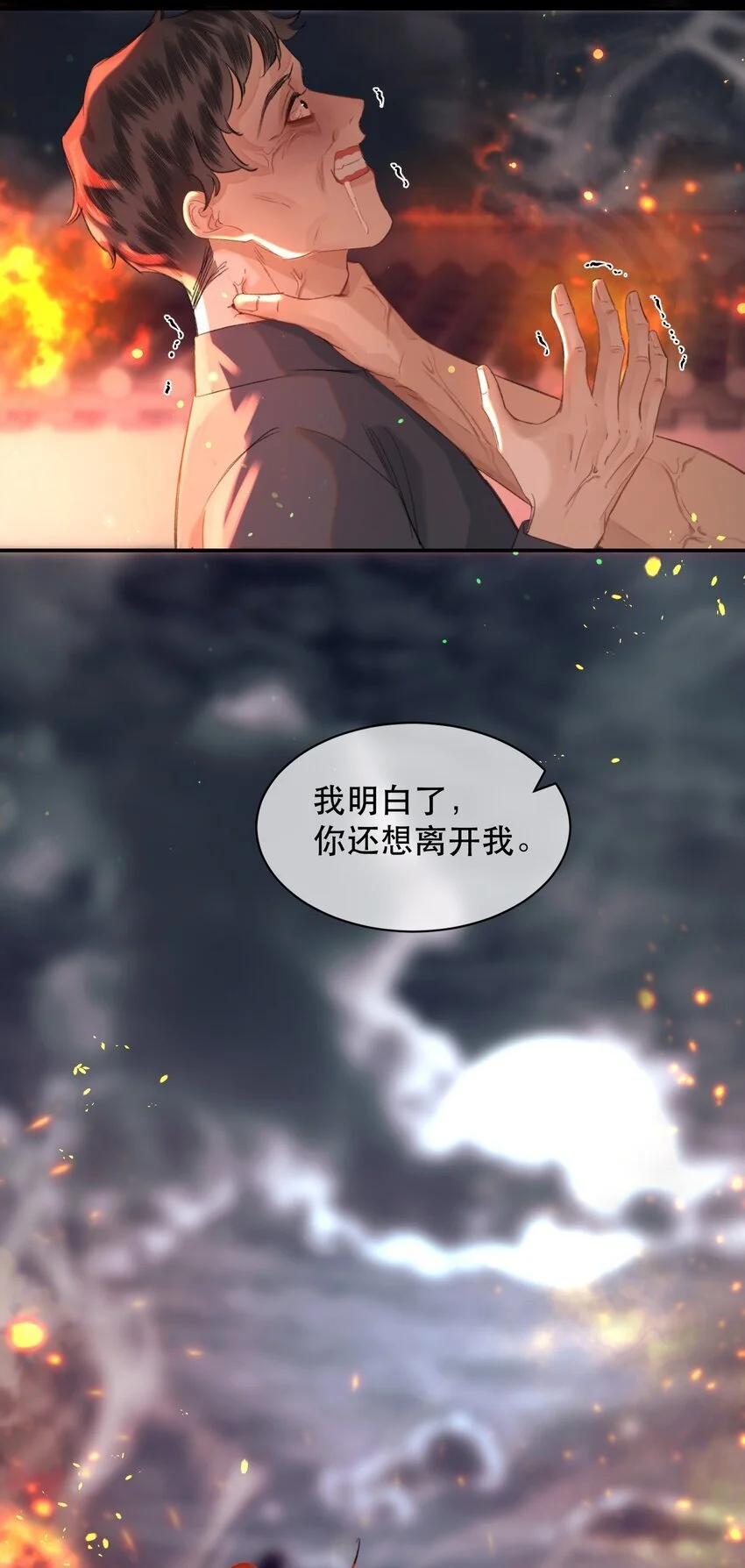 026 恶有恶报！28