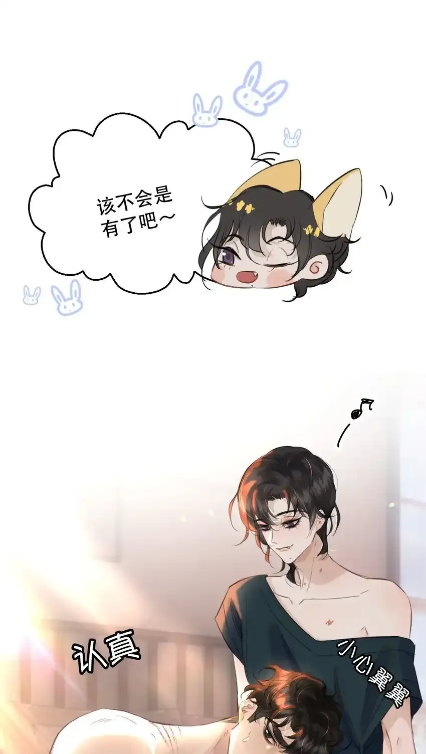 034 该不会是有了吧？13