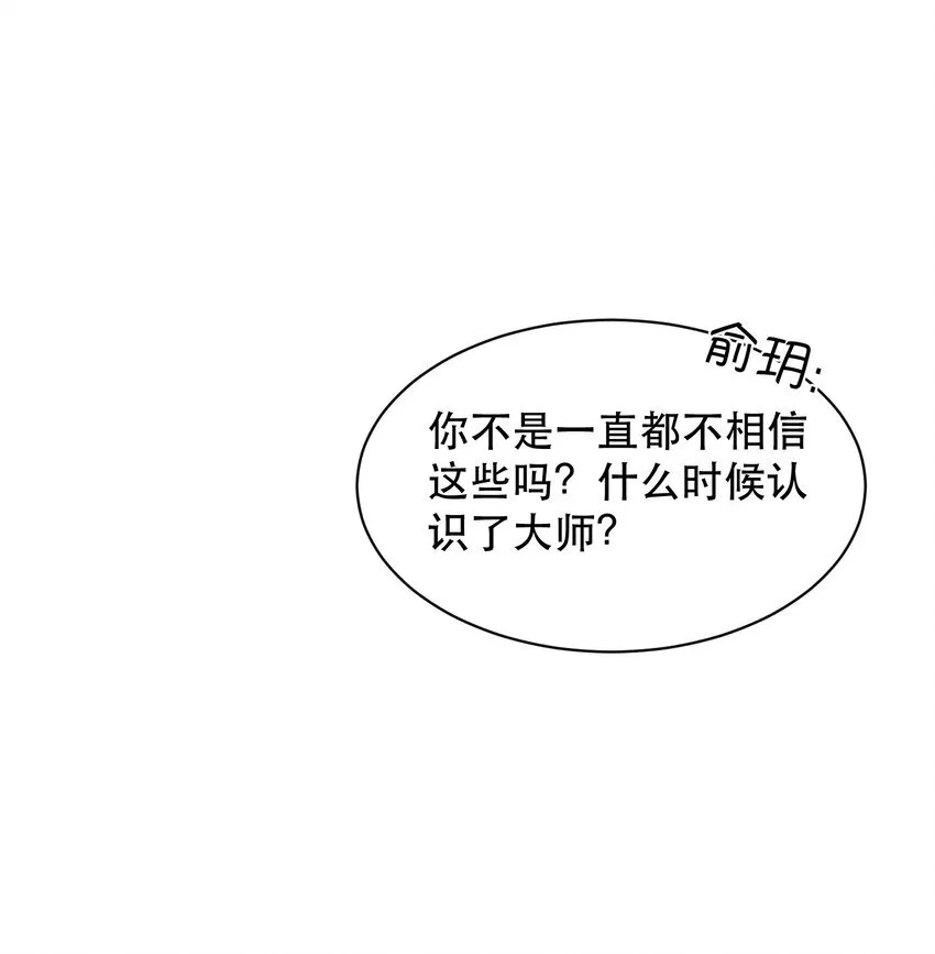 036 你有老婆你清高！2