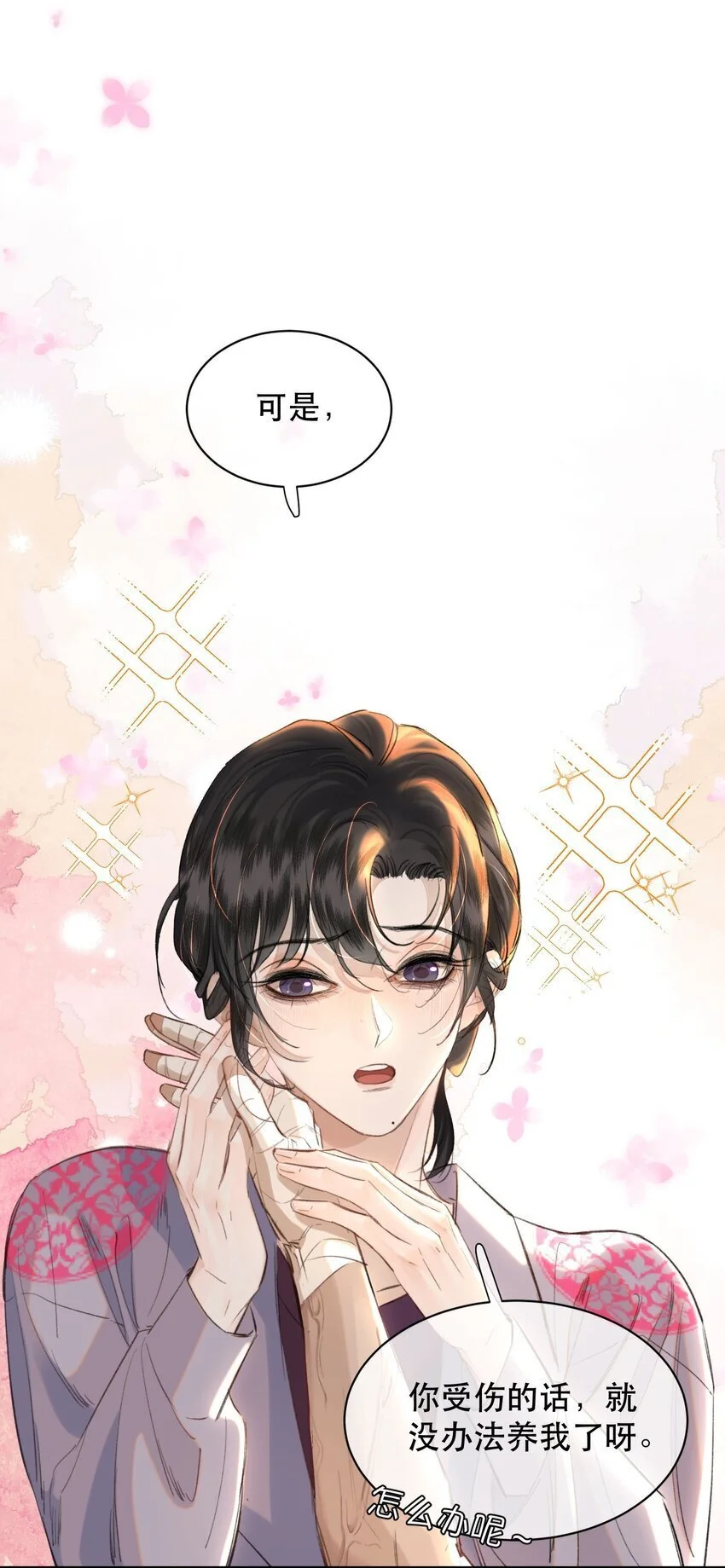 027 我老婆？我老婆！！16