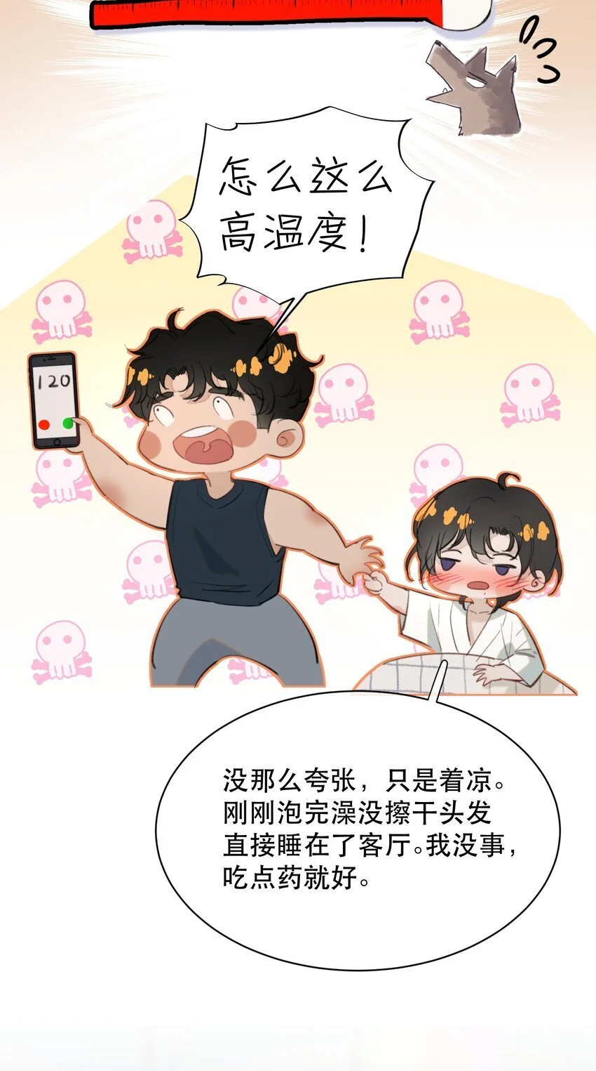 029 我的心里只住着你！11