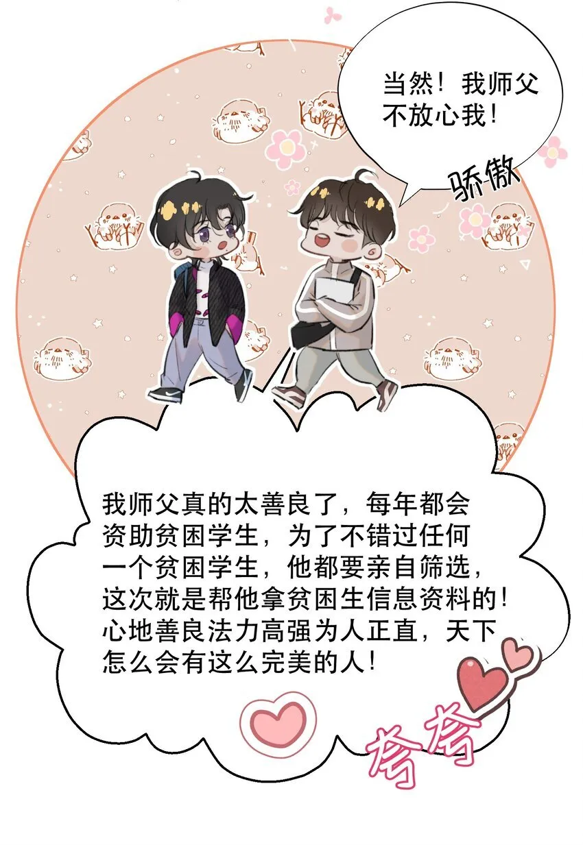 038 你抱得太紧了！37