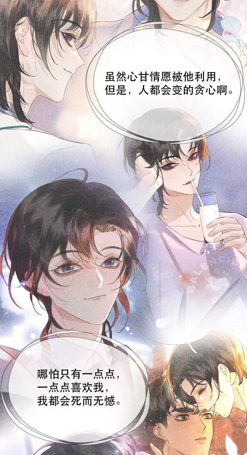 030 我男票可爱吗？39