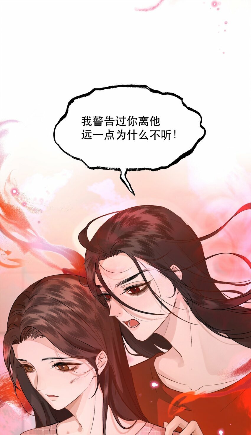 008 疯犬会恋爱吗？！6