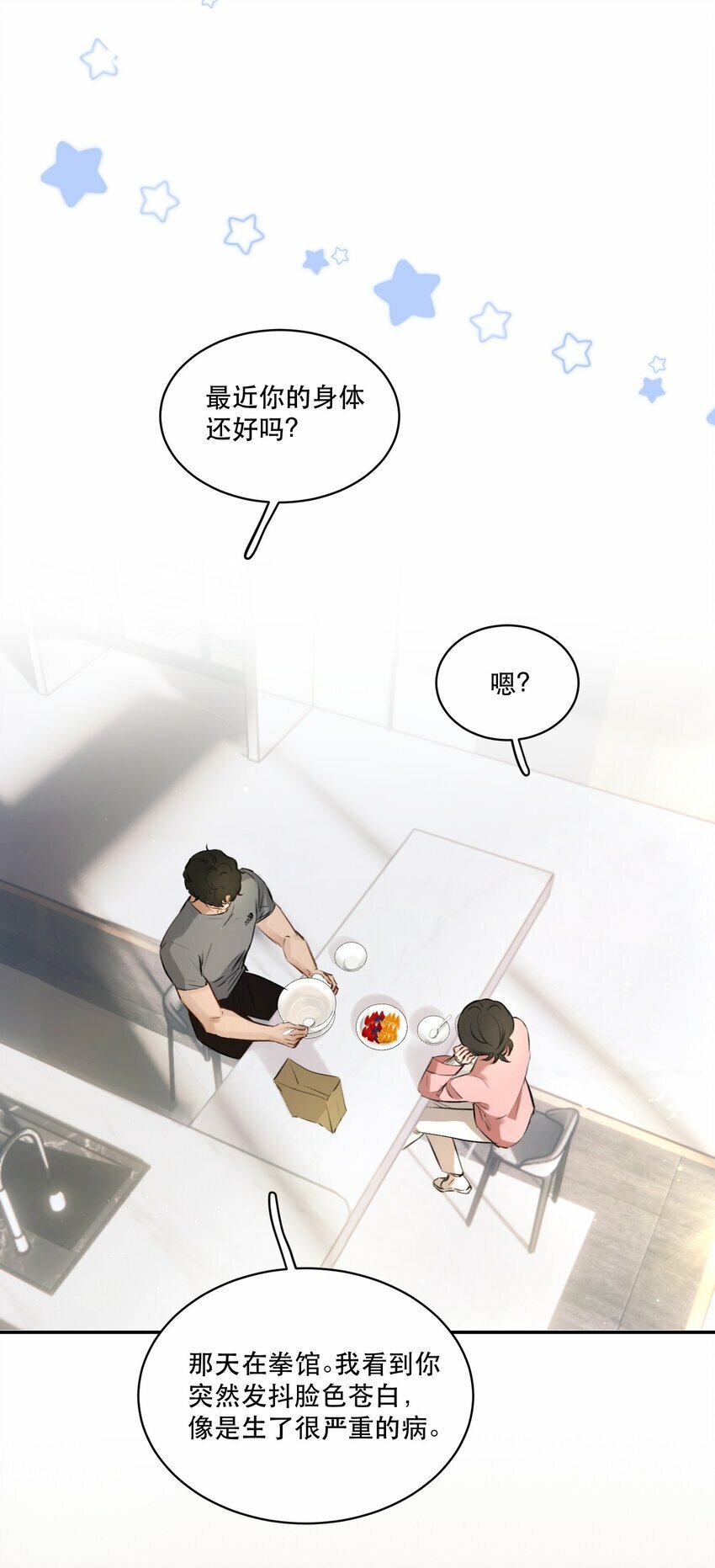 006 会被他抽？！15