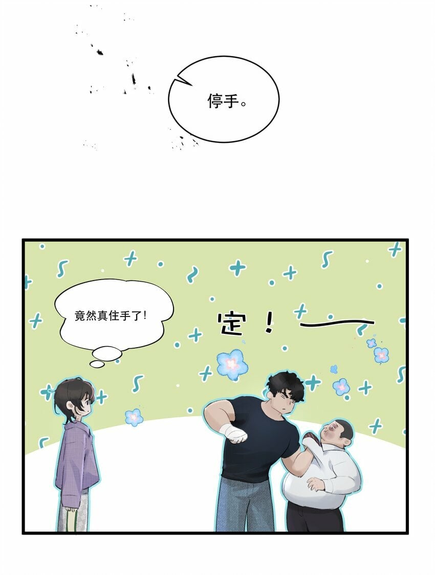 003 妻管严？！8