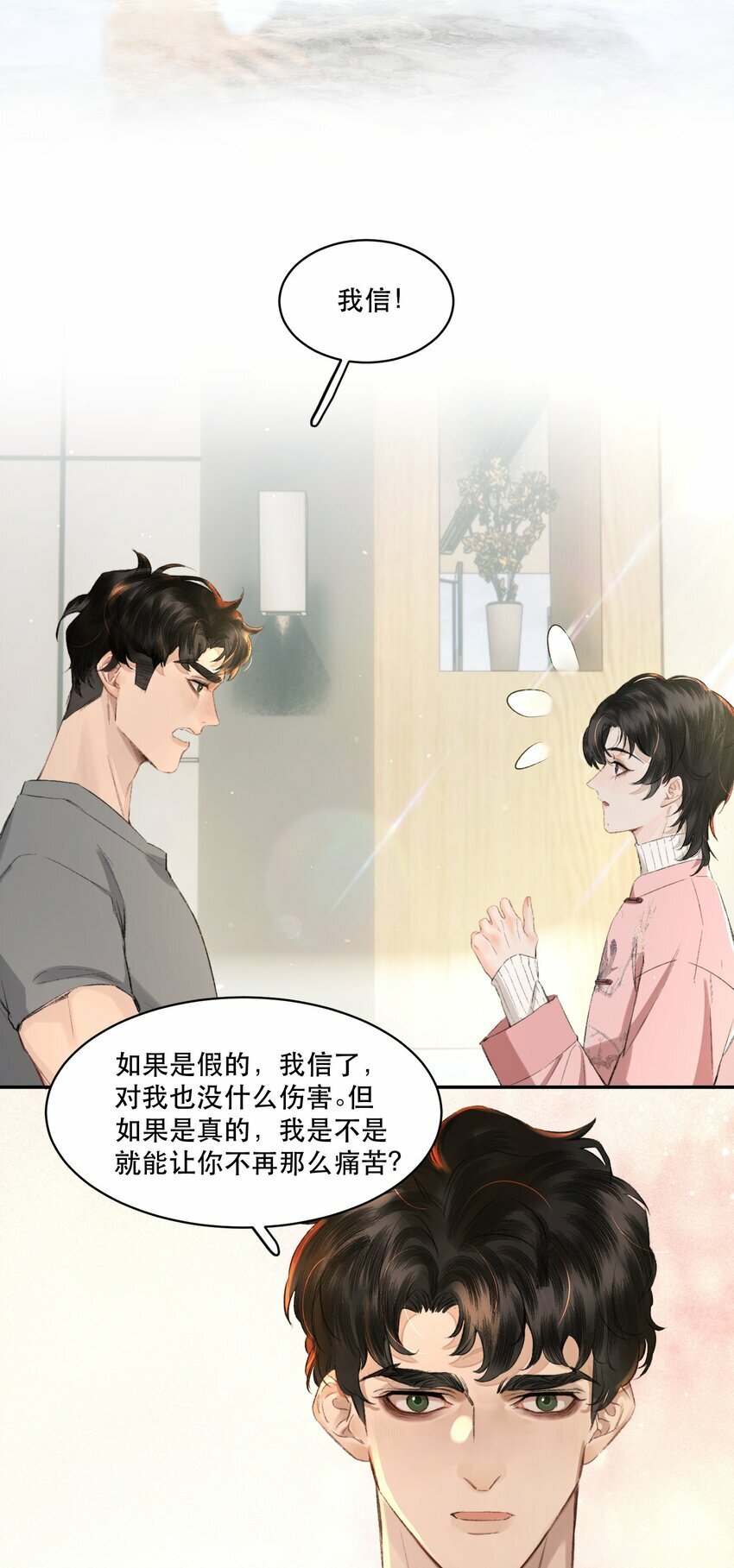 006 会被他抽？！40