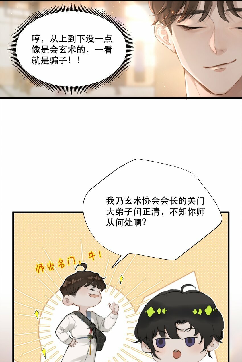 002 美人不好惹！15