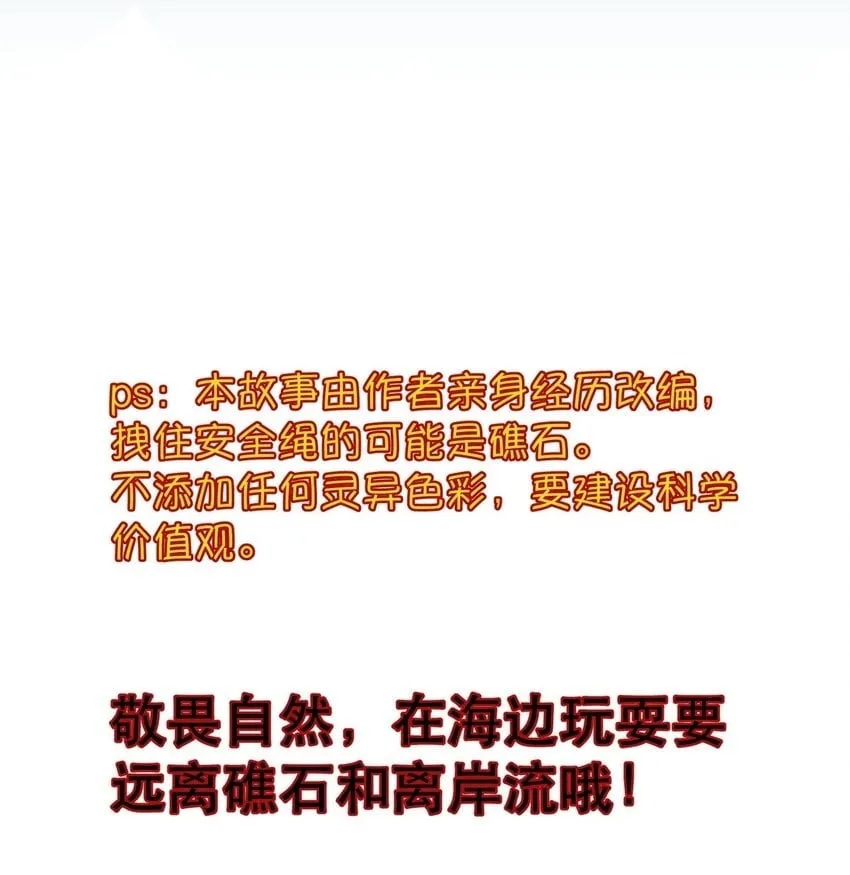 小剧场 冲浪历险记！6