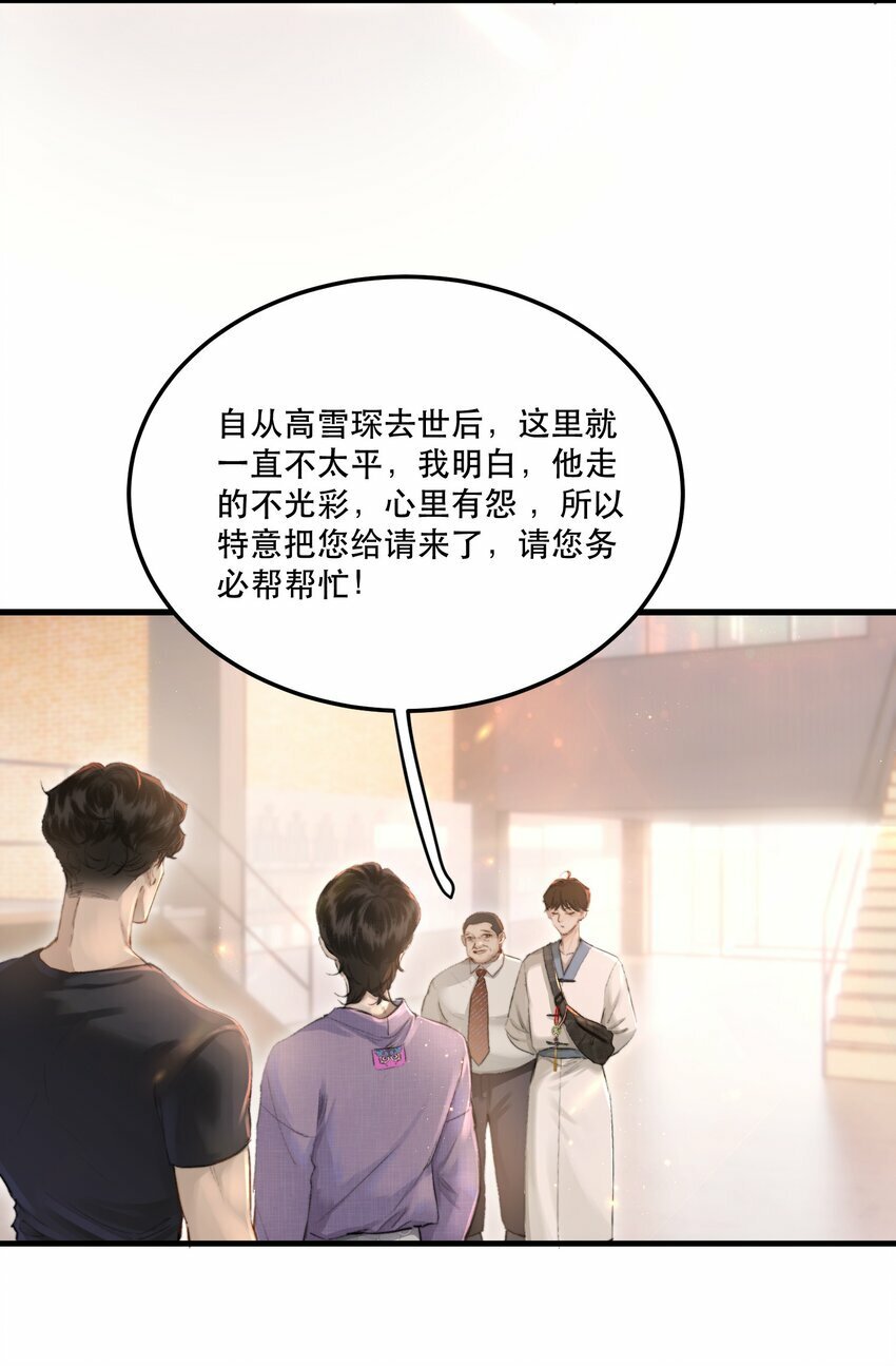 002 美人不好惹！12