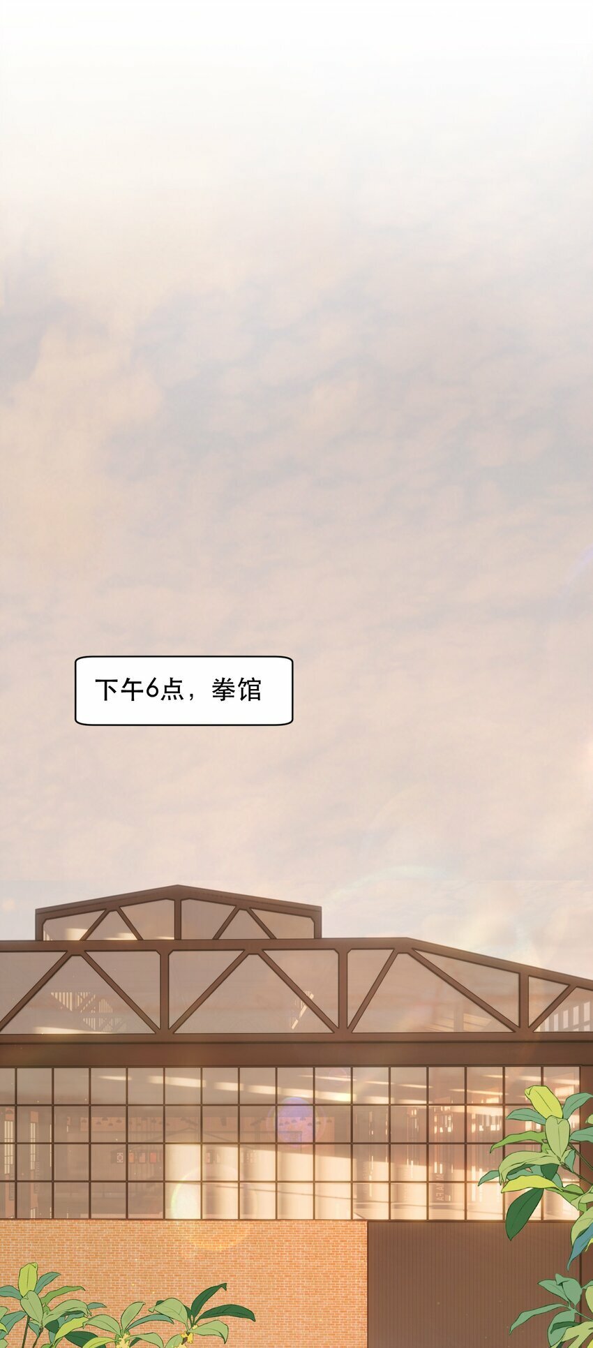 008 疯犬会恋爱吗？！29