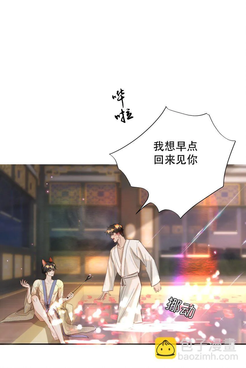 040 怕我变成艳鬼？8