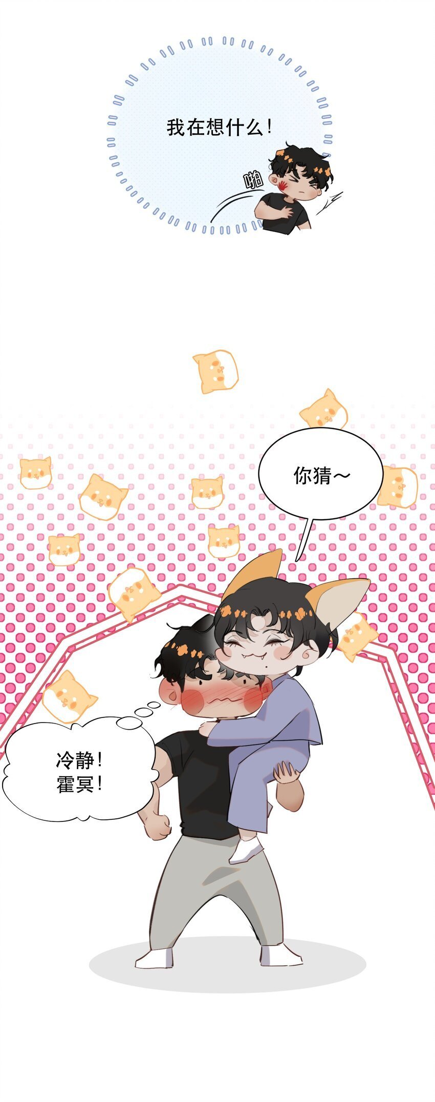 020 你喜欢我17